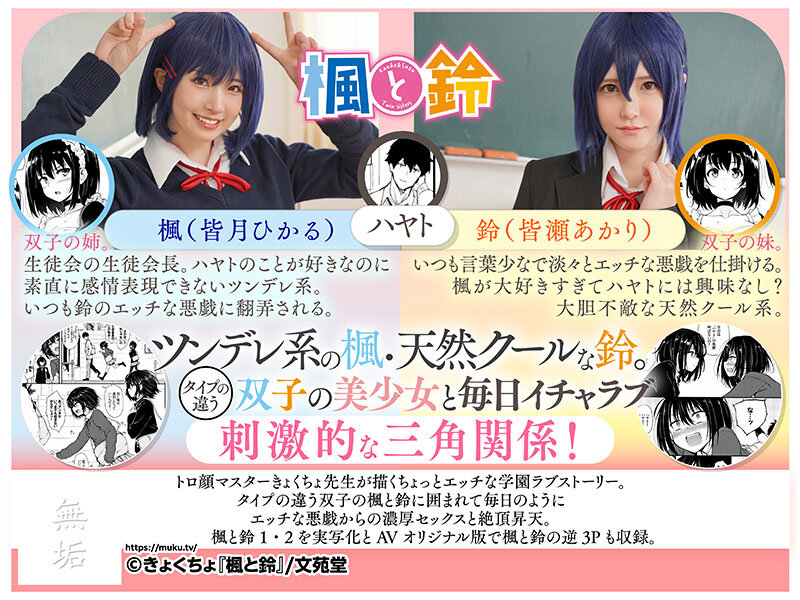 MUDR-278 Part 1 - 30 minutes