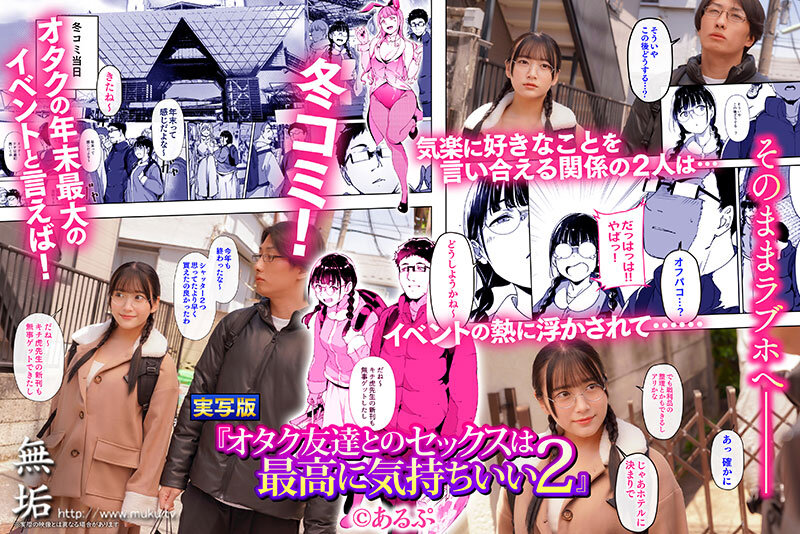 MUDR-282 Part 1 - 30 minutes