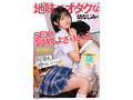 地味でオタクな幼なじみがSEXの気持ちよさを知った途端に騎乗位でいたる所で僕の精子を何発も搾り取ってくる話 倉本すみれ - 2