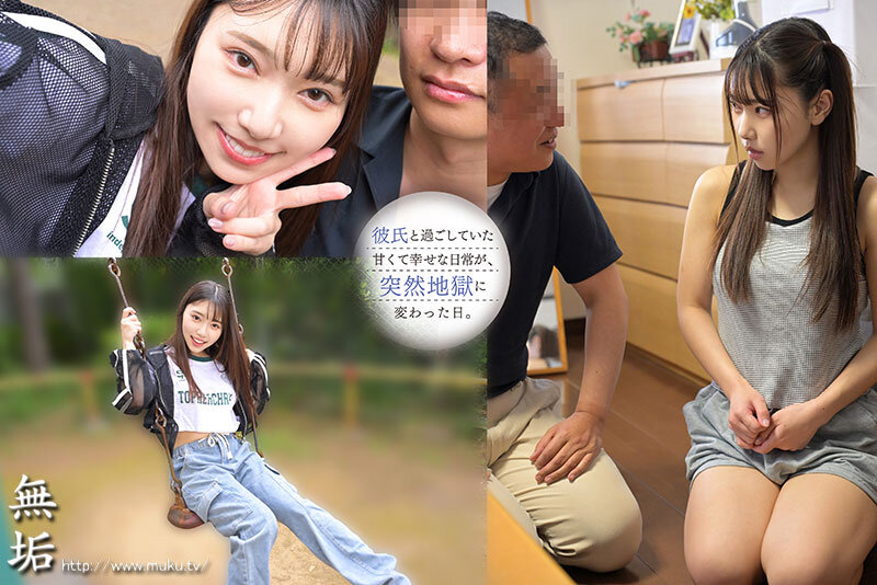 二段階NTR。 彼氏の弱みを握ってこの彼女とのハメ撮りを献上させる。そのハメ撮り映像を使って彼女を姦す。大好きな男に売られた彼女、強●寝取り。 さつき芽衣