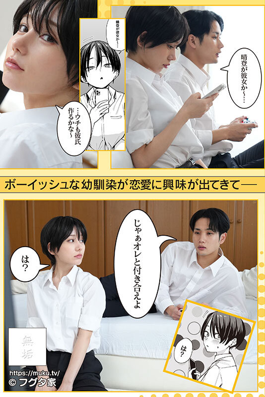 サンプル-ボーイッシュ幼なじみと付き合った日にセックスするだけ ショートカットでパンツスタイルだけど巨乳陥没乳首の美少女と人生初セックスで生ハメ＆大量中出し！ 五日市芽依