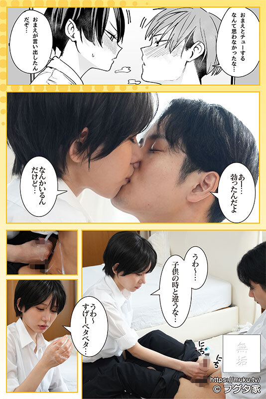 サンプル-ボーイッシュ幼なじみと付き合った日にセックスするだけ ショートカットでパンツスタイルだけど巨乳陥没乳首の美少女と人生初セックスで生ハメ＆大量中出し！ 五日市芽依