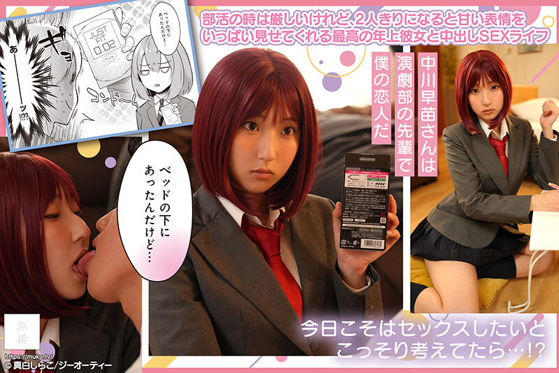サンプル-彼女フェイス ツンデレ年上彼女とラブラブ濃厚中出しSEX 糸井瑠花