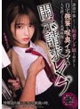 開示請求レ×プ 誹謗中傷してくる粘着アンチ娘を特定して自宅強襲＆喉奥イラマ凸で人生終了させた処刑映像 倉本すみれ