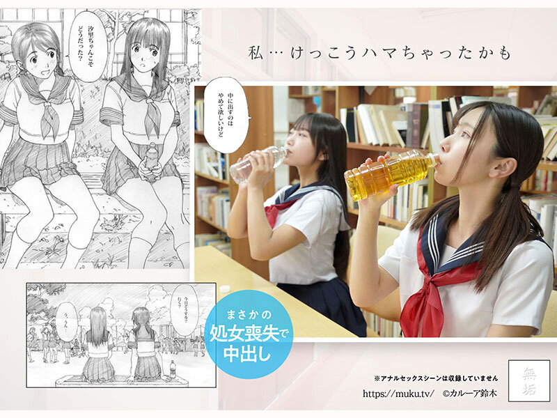 ふたり花火 女子○生たちのエッチなアルバイト。巨乳制服美少女たちの初体験は冴えない用務員のおっさんたちと中出し6P乱交でした。 さつき芽衣 姫咲はな サンプル