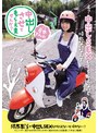中出しさせてもらえませんか？ 限界集落で中出しSEXしてもらえないと帰れない！ スレンダー美少女があの手この手で純朴な村人を誘惑して中出し懇願！ 倉本すみれ