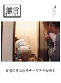 自宅に来た清掃サービスの女性と
