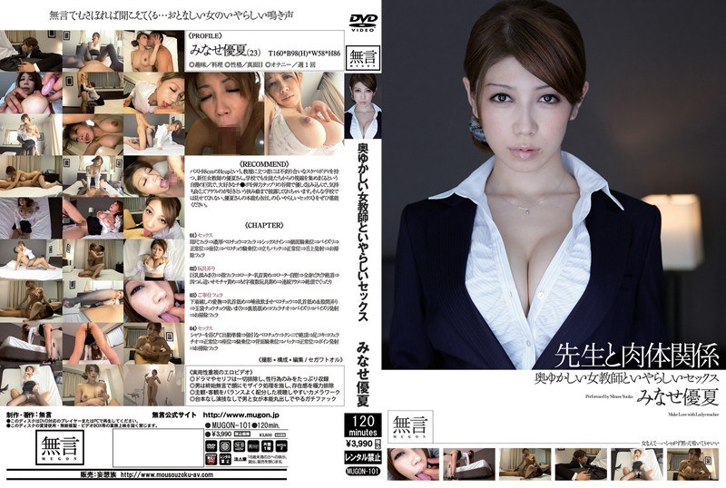 MUGON-101 jav