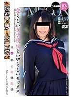 (mugon00138)[MUGON-138]可惡的可愛的女校學生性別 THE4 小時 下載