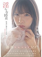 (mukc00018)[MUKC-018]Indecent Time: A Frustrated Beautiful Girl Idol Giving A Blowjob In The Kitchen - Hana Shiromomo Download