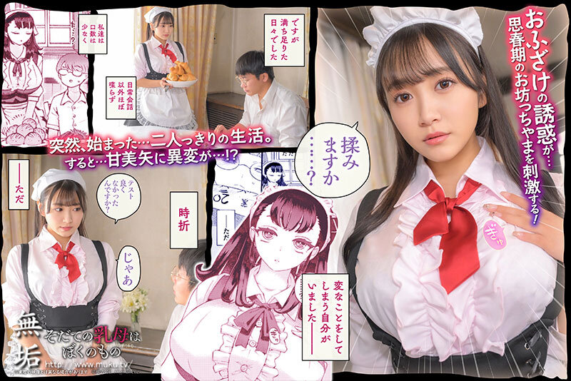 MUKC-065 Bagian 2 - 39 minit