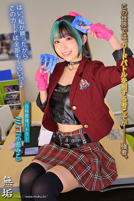 サンプル-生意気カードバトルヒロイン敗北 Card Battler完全攻略 小島みこ