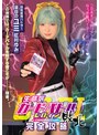 生意気カードバトルヒロイン敗北 CARD BATTLER完全攻略 ’涙目のユミ’