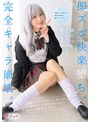 清楚なんて嘘でしょ？結局ち●ぽに勝てないくせに。 健全売り美少女コスプレイヤー 即ズボ快楽堕ち。完全キャラ崩壊。 釈アリス