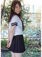 敏感 純粋少女の失禁と性交 鈴木心葉のジャケット画像