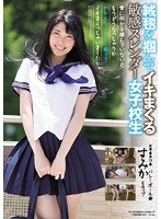 (mukd00392)[MUKD-392]抓不抓東西敏感纖細的女校學生總是狂歡和只是 unatchi 不知道關於 STET 浮動的地毯 STET 感覺。 Imai 居留權 下載