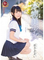 (mukd00418)[MUKD-418]藍色真正我有尿失禁的 jav 女孩極限 下載