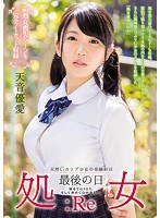 (mukd00455)[MUKD-455]The Virgin Her Last Day :Re Her First Fuck And Her First Creampie... Yua Amane Download