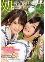 (mukd00460)[MUKD-460]A Decision At Age 19. The Last Day Of Being A Virgin Special. Anri And Rika. Her First Sex. Uncut Documentary. I Like Girls... But If It