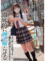 mukd00487[MUKD-487]オジサンを見下す糞生意気なメスガキを徹底的に理解らせる。 若さを売りにするパ●活制服女子がオジサンの事を完全にナメていたのでこっそりコンドームを外して生チ●ポで強●快楽責め。 約束の時間を超えて徹底的にイカせて●して理解らせた。 玲衣