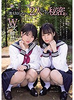 「誰も知らない、2人だけの秘密。」 ひかげ と りく Wレズ解禁 サムネイル小