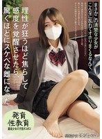 MUKD-540