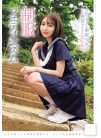 MUKD-590の女優は 湊波流｜スレンダーな制服少女を、ただ欲望のままに汚したい。 制服フェティシズム（MUKD-590）