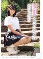スレンダーな制服少女を、ただ欲望のままに汚したい。 制服フェティシズム（MUKD-592）
