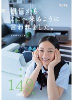 mum00116[MUM-116]担任からここへ来るように言われました。 自宅呼び出し編 あゆ149cm（無毛）