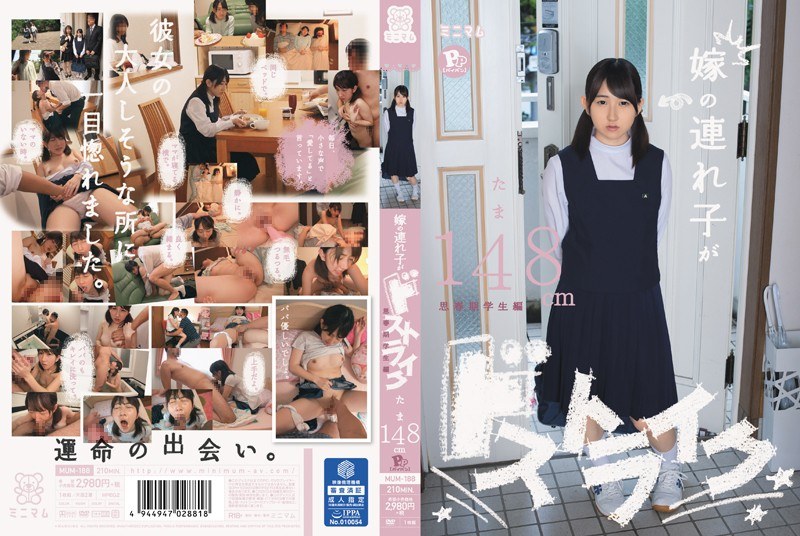 MUM-188 jav