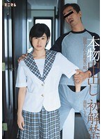 (mum00208)[MUM-208]本物中出し初解禁。寝取られた最愛の娘。 森星いまり ダウンロード