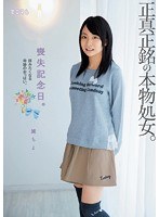 (mum00223)[MUM-223]喪失記念日。正真正銘の本物処女。拝みたくなる奇跡のおっぱい。 黛ちよ ダウンロード