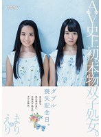 (mum00273)[MUM-273]AV史上初。本物双子処女。ダブル喪失記念日。まりとえり ダウンロード