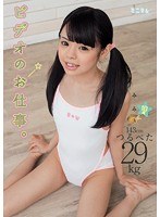 (mum00278)[MUM-278]ビデオのお仕事。みみ143cm つるぺた 29kg ダウンロード