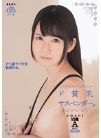 (mum00294)[MUM-294]ド貧乳サスペンダー。アヘ顔ヤバすぎ敏感少女。小谷みのり パイパン ダウンロード