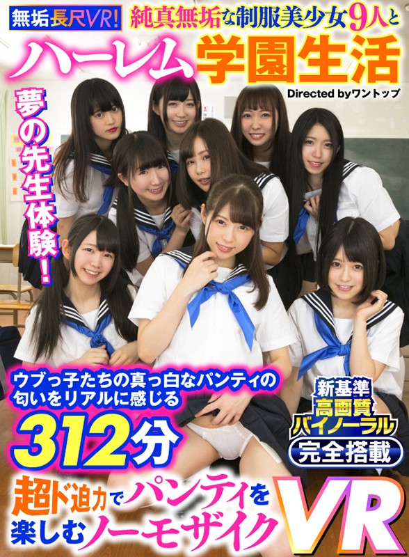 MUVR-001 第 1 部分 - 30 分钟