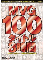 (mvbd00040)[MVBD-040]MVG 100 Titles - 8 Hours Download