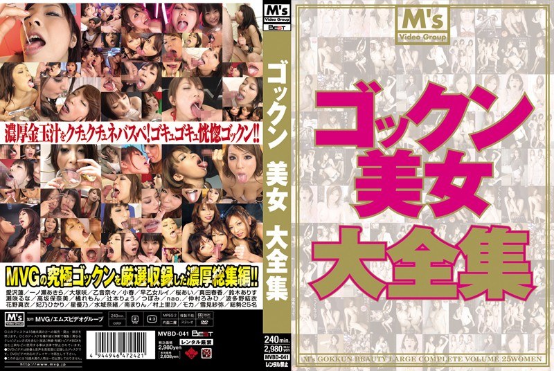 MVBD-041 jav