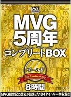 (mvbd00046)[MVBD-046]MVG5周年コンプリートBOX ゴールド ダウンロード