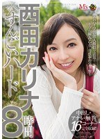 (mvbd00161)[MVBD-161]Karina Nishida