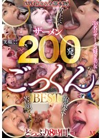 MVGだから全部本物！ザーメン200発ごっくんBEST8時間