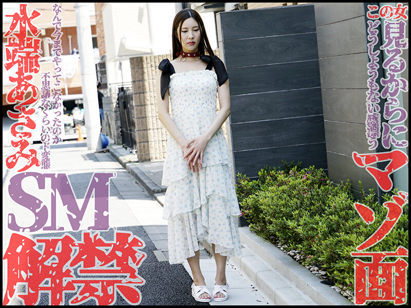 MVG-139 第 1 部分 - 30 分钟