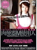 (mvgd010)[MVGD-010]Submissive Servant Slut Chapter 01 Shiori Tsutsumi Download