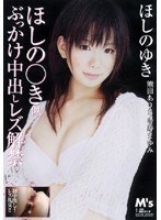 (mvmd008)[MVMD-008]Finally Released - Yuki Hoshino