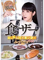 (mvsd00248)[MVSD-248]食ザーごっくんバイキングみづなれい(Cum Buffet Rei Mizuna) 下載