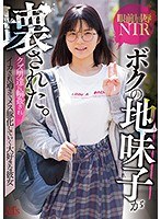 (mvsd00448)[MVSD-448]ボクの地味子が壊された。 クズ男達に輪●されイカされ過ぎてメス豚化していく大好きな彼女 ダウンロード