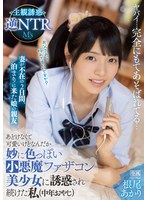 妻が不在の2日間、泊まりに来た娘の親友 あどけなくて可愛い...