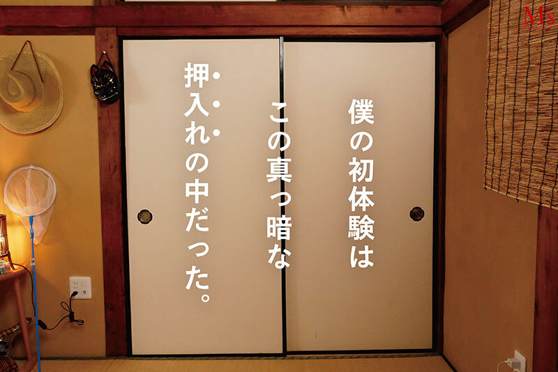 MVSD-672 Bagian 2 - 52 minit