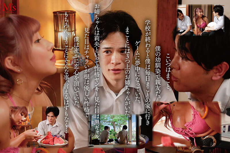 MVSD-672 Bagian 3 - 74 minit