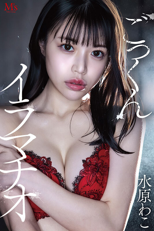 MVSD-675 Part 1 - 30 minutes